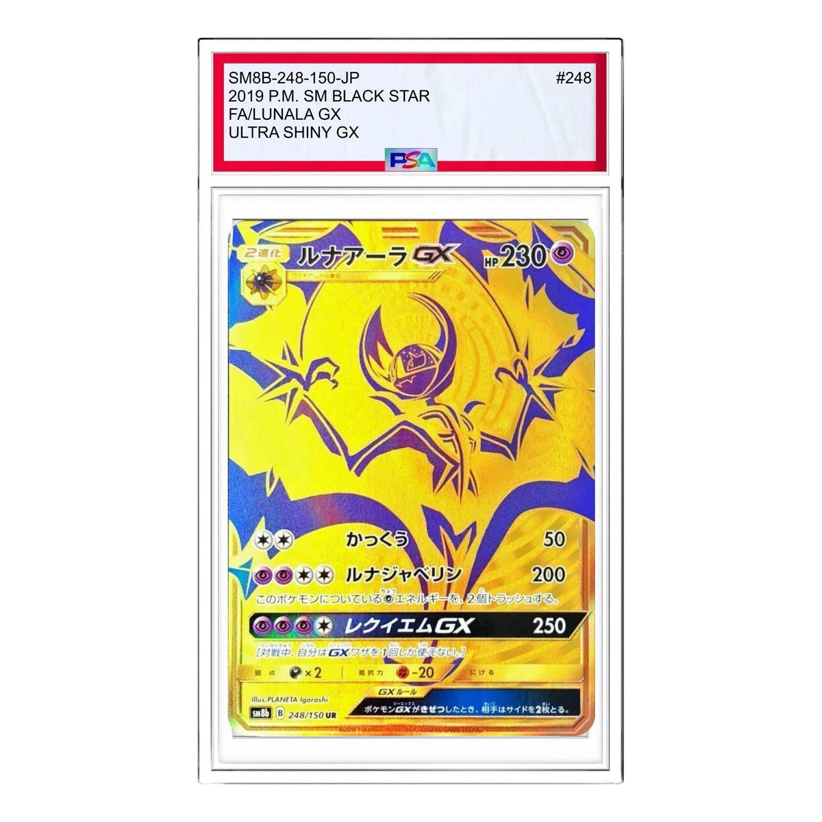Pokemon GX Ultra Shiny [SM8b 248/150] 'Lunala GX UR' SM8B-248-150-JP