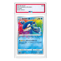 Pokemon Shiny Star V [s4a 036/190] 'Kyogre' S4A-036-190-JP
