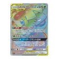 Pokemon Remix Bout [SM11a 074/064] 'Venusaur & Snivy GX HR' SM11A-074-064-JP