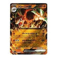 Pokemon Pokemon Card 151 [SV2a 076/165] 'Golem ex RR' SV2A-076-165-JP