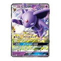 Pokemon Collection Sun [SM1S 024/060] 'Espeon GX RR' SM1S-024-060-JP