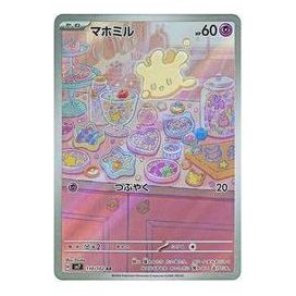 Pokemon Stellar Miracle [SV7 110/102] 'Milcery AR' SV7-110-102-JP