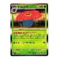 Pokemon Shiny Treasure ex [SV4a 003/190] 'Vileplume' SV4A-003-190-JP