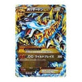 Pokemon Card JP Wild Blaze [XY2 089/080] 'M Charizard EX UR' XY2-089-080-JP