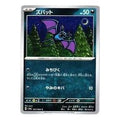 Pokemon Night Wanderer [SV6a 027/064] 'Zubat C' SV6A-027-064-JP