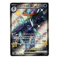 Pokemon Shiny Treasure ex [SV4a 325/190] 'Quaquaval ex SSR' SV4A-325-190-JP